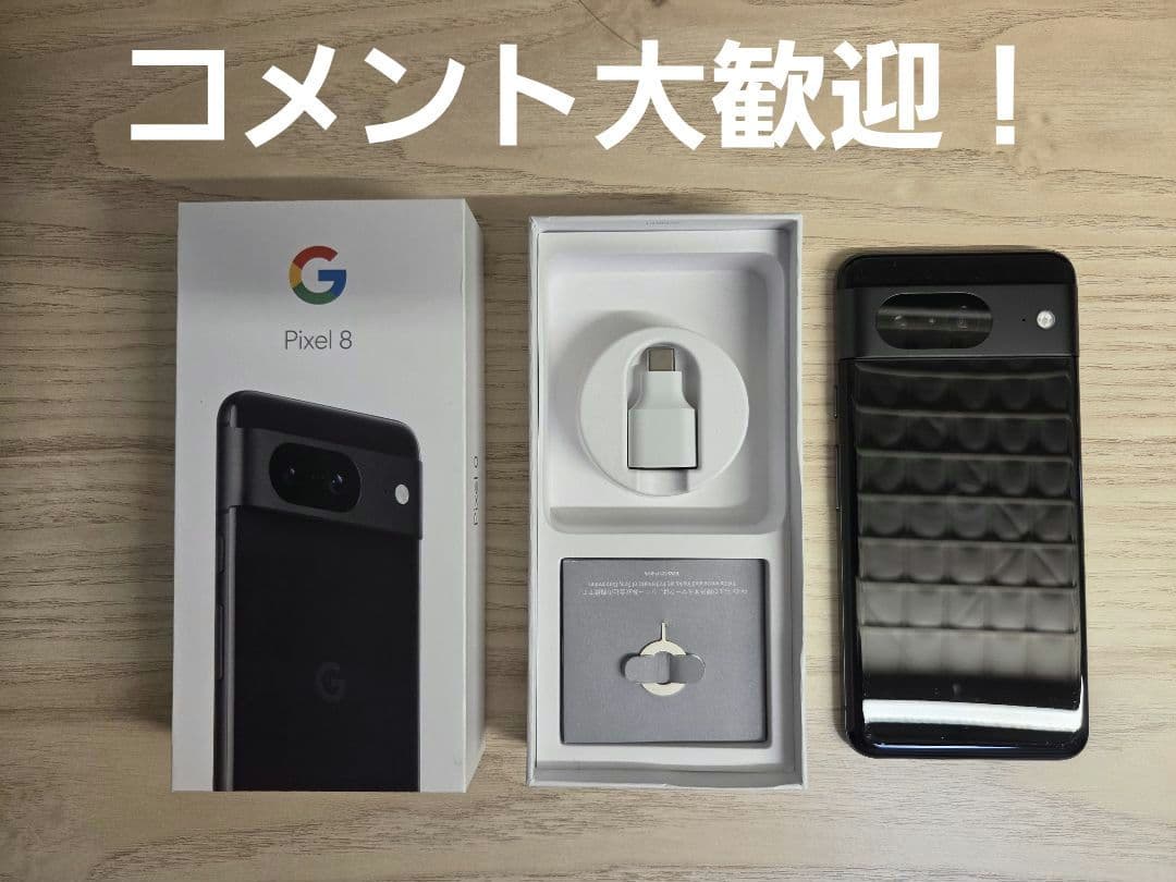 Google pixel8 オブシディアン 256GB SIMフリー