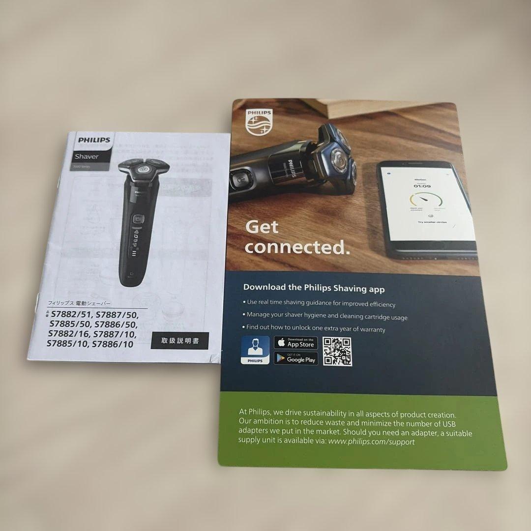 ほぼ未使用PHILIPS電動シェーバー S7882/51 未使用おまけ多数