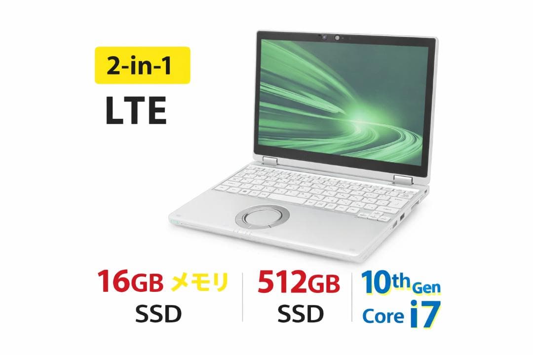 Office付き　Panasonic CF-QV9TFLVS ノートPC