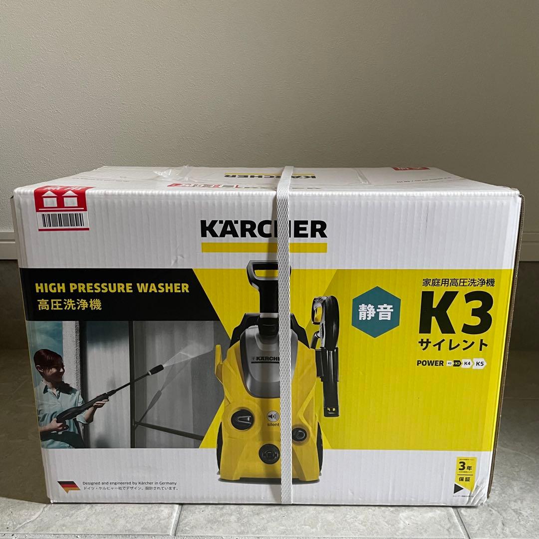 新品　未開封　ケルヒャー　KARCHER K3 サイレント 高圧洗浄機 60Hz