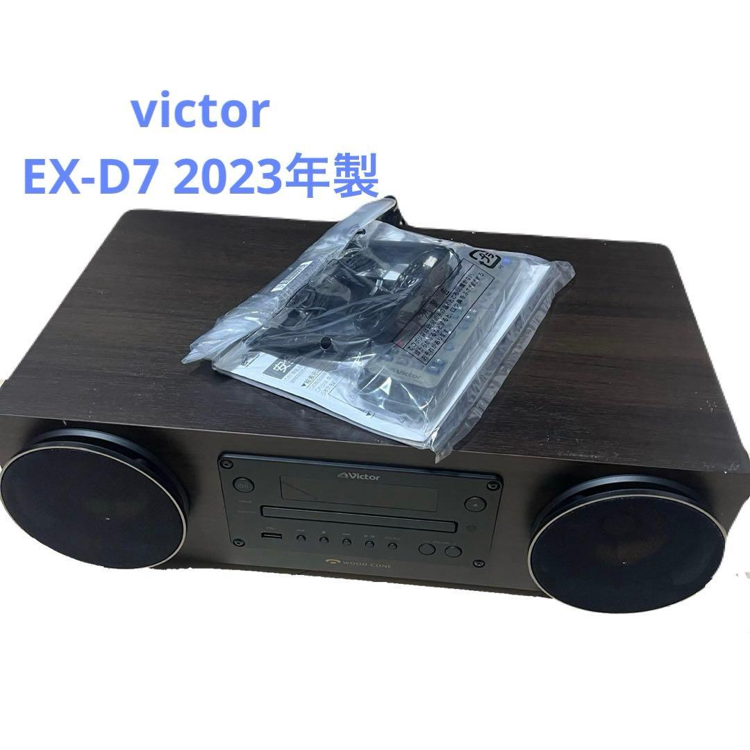 【2023年製】victor EX-D7 WOOD CONE