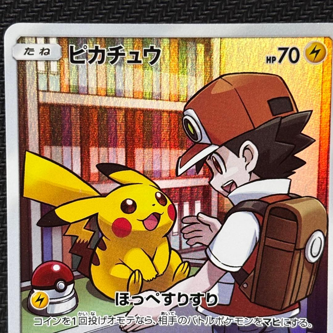 ト*ン様 ポケモンカード　ピカチュウ　CHR ドリームリーグ
