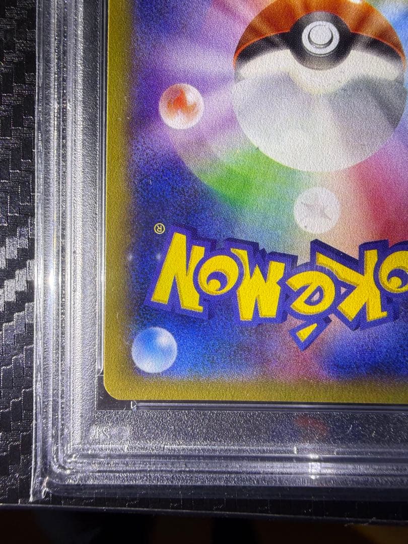 MゲンガーEX ファントムゲートPSA10