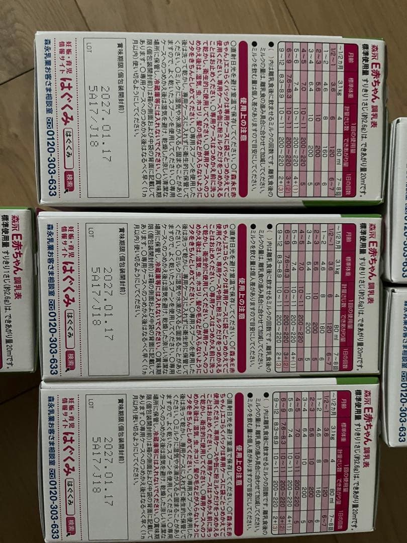 森永 E赤ちゃん 800g (400g x 2)