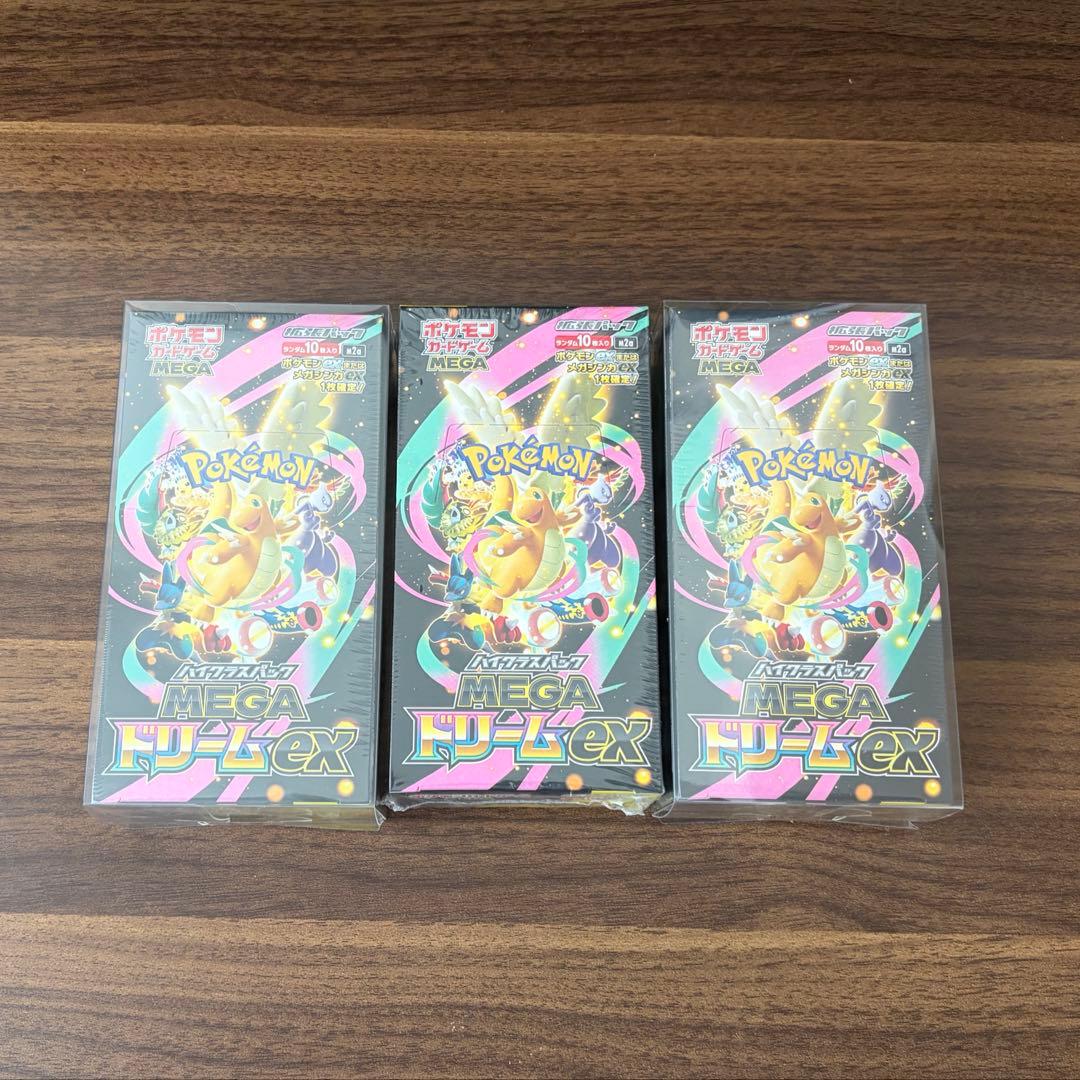 【新品未開封】ハイクラスパックMEGAドリームex　3ボックス　シュリンク付