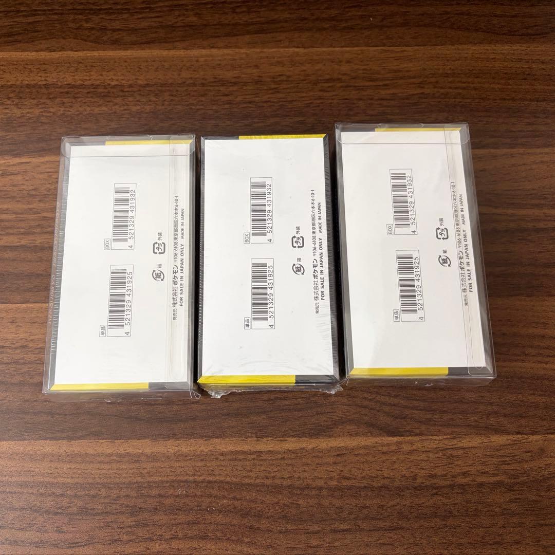 【新品未開封】ハイクラスパックMEGAドリームex　3ボックス　シュリンク付