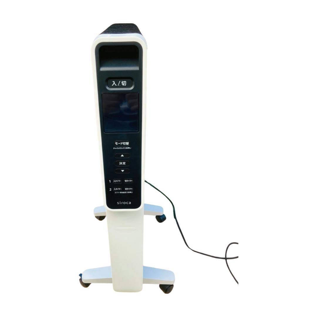 ⭐️2023年製 美品⭐️siroca 遠赤軽量ヒーター　SN-M351