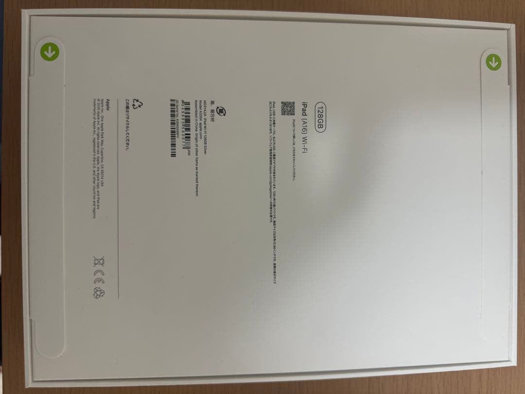 iPad11世代（A16）完全未開封品