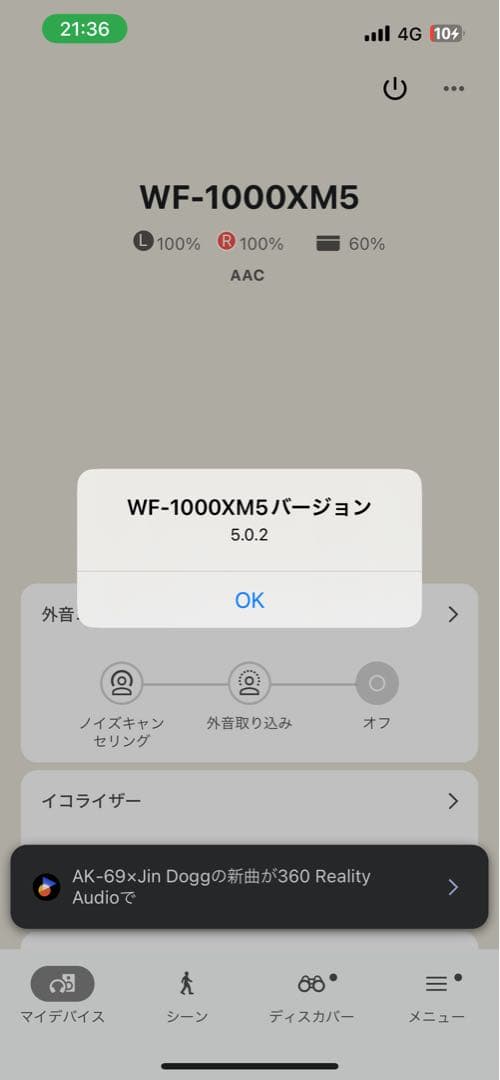 ソニー純正 WF-1000XM5 プラチナシルバー 充電ケースver5.0.2
