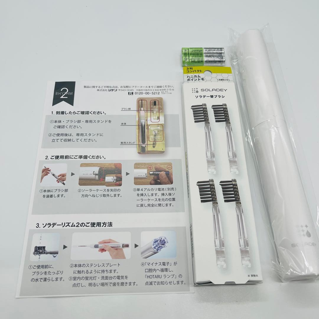 SOLADEY RHYTHM2 電動歯ブラシ 変えブラシ付き