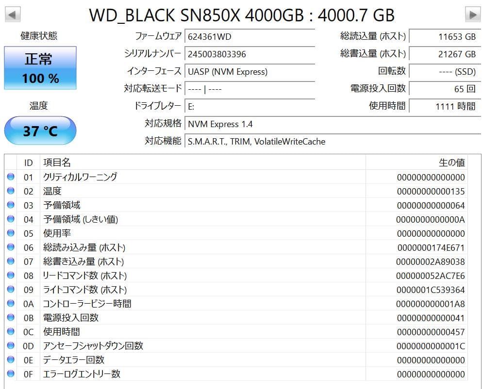 内蔵型SSD WD_BLACK SN850X NVMe SSD 4TB