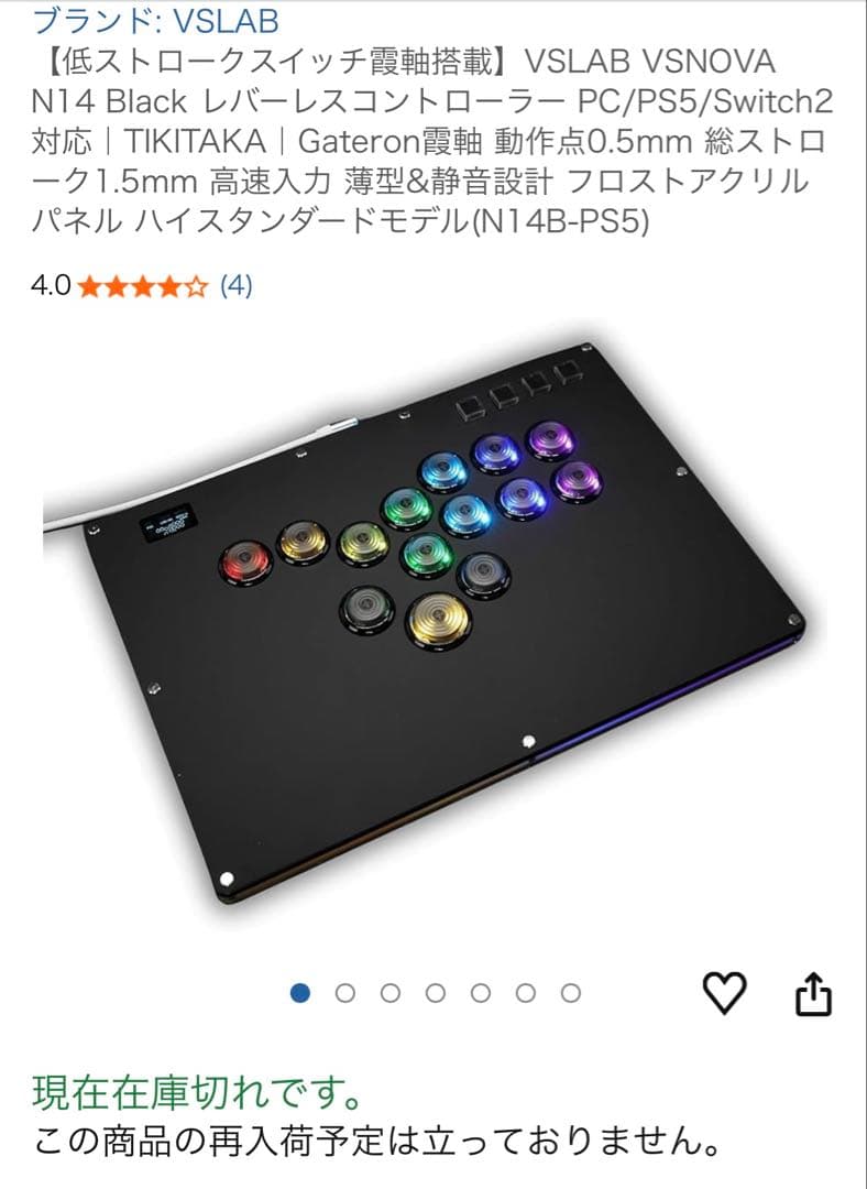 PS5対応　レバーレスコントローラー　VSLAB VSNOVA N14