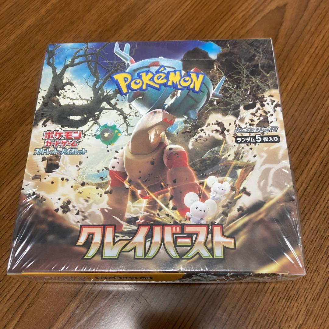 ポケモンカード　クレイバースト　BOX シュリンク付き
