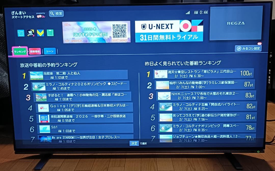 22年製東芝REGZA 55V型 55X8900K 有機ELテレビ