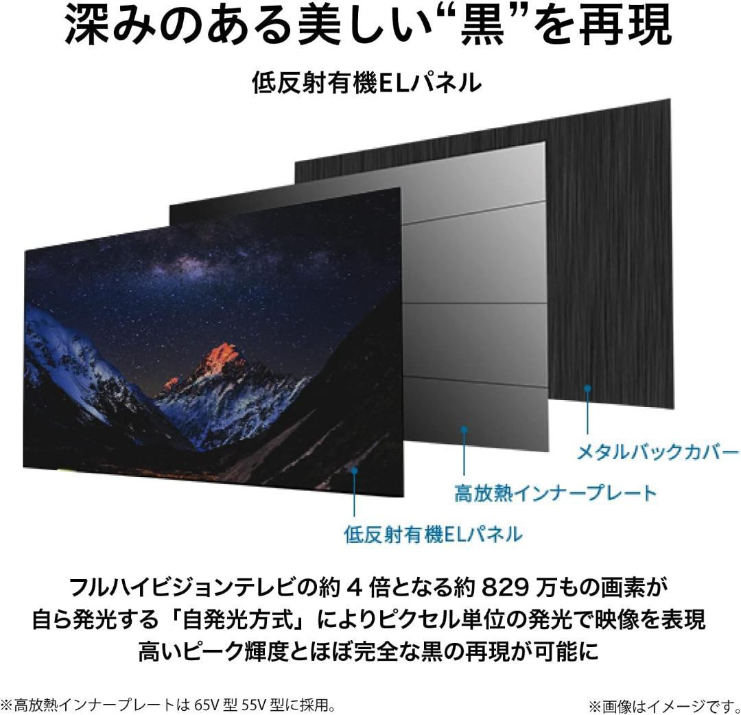 22年製東芝REGZA 55V型 55X8900K 有機ELテレビ