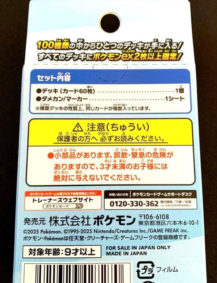 4box スタートデッキ100 バトルコレクション 新品未開封