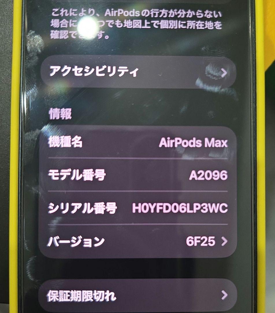 Apple AirPods Max ホワイト 第1世代本体