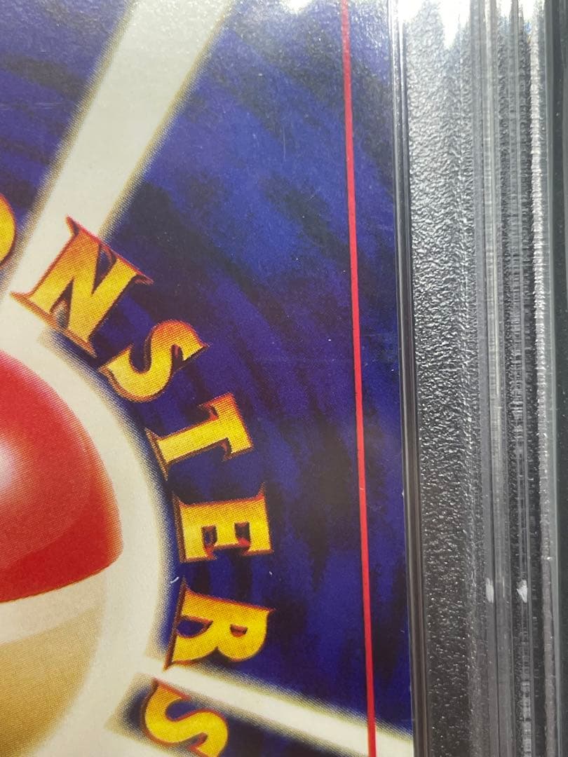 セレビィ　psa5 旧裏　251