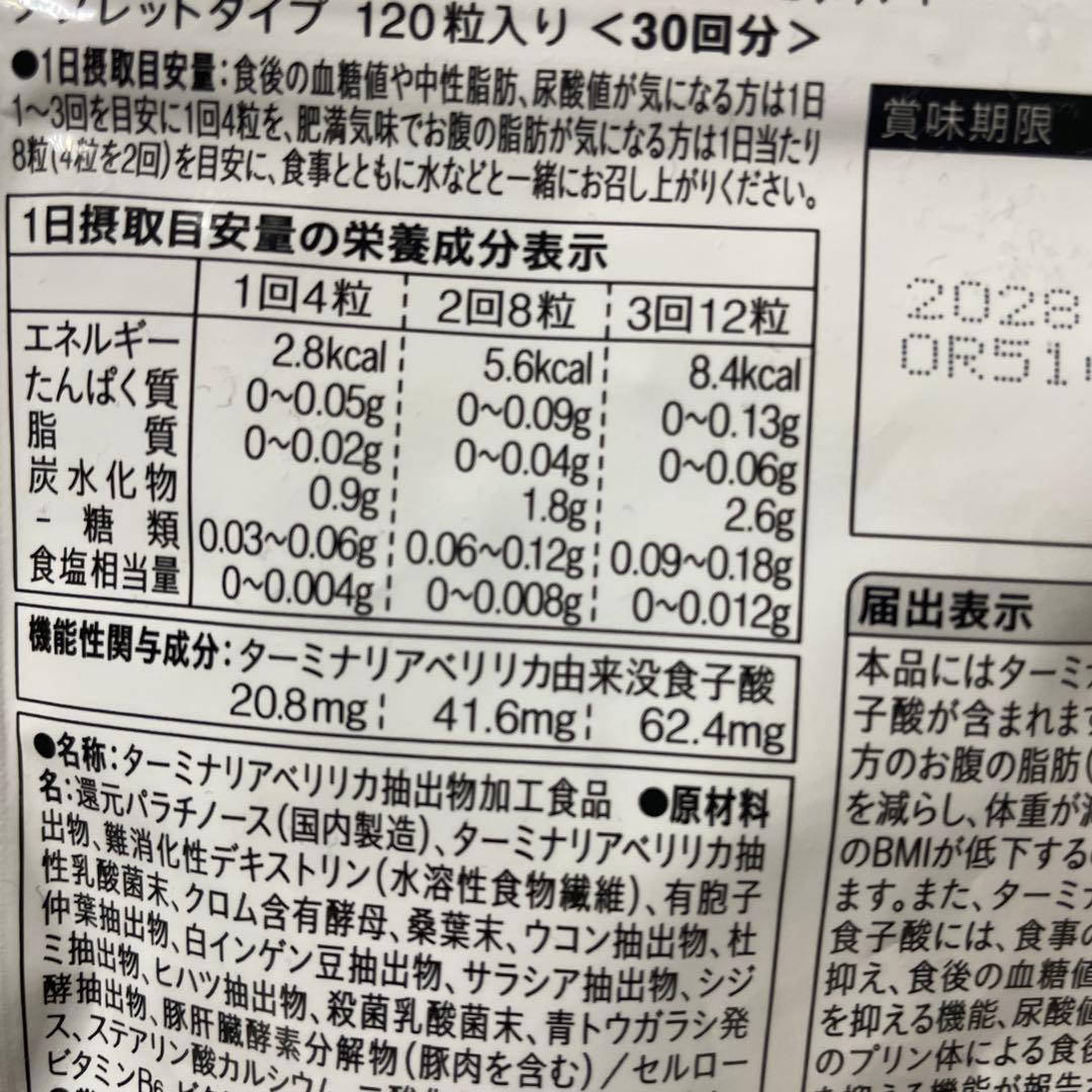 Vitabrid ターミナリアファースト プロフェッショナル4 120粒入り送込