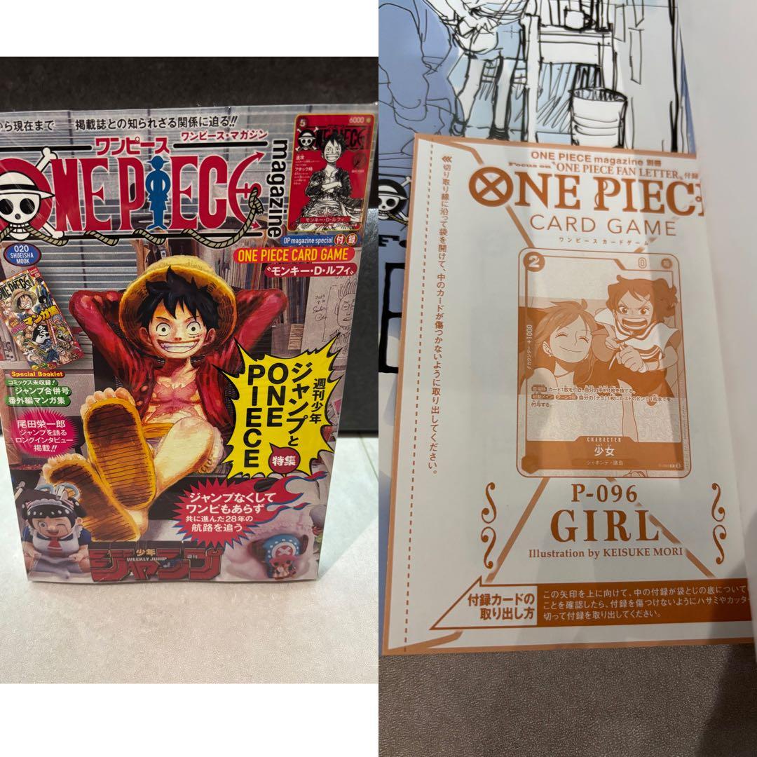 少女 ナミ ONE PIECE magazine 20 プロモ付き セット お得