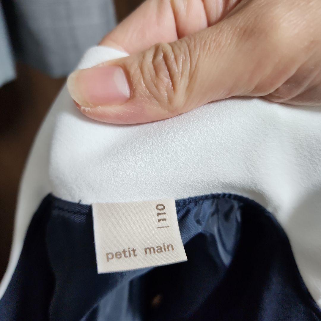 プティマイン 110cm 入学式スーツ