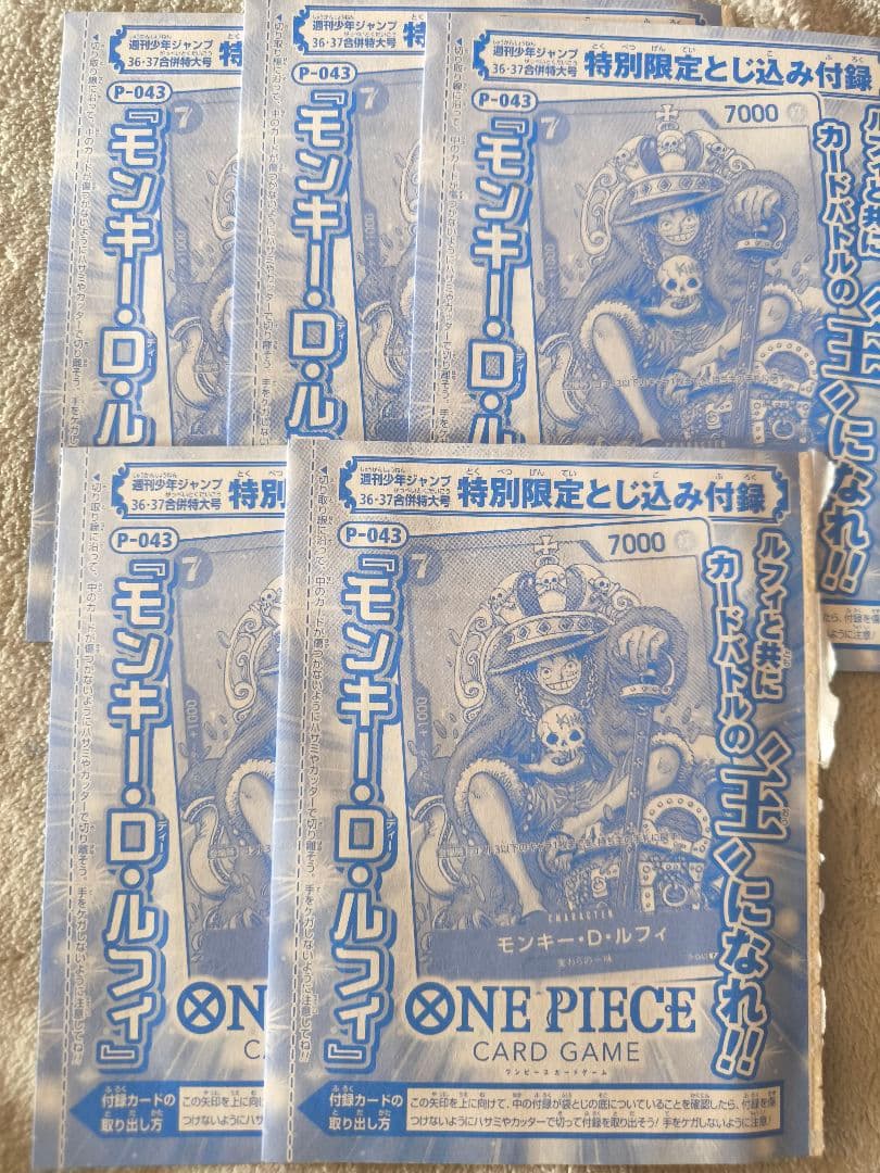 K*i様 ONE PIECE モンキー・D・ルフィ P-043　5枚セット