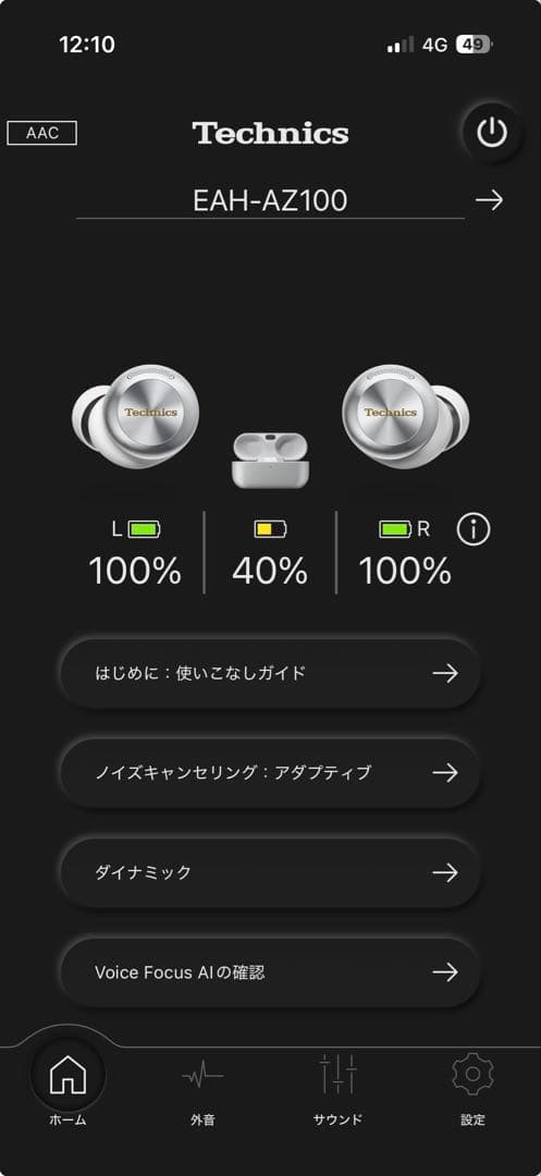 Technics EAH-AZ100-S シルバー Panasonic