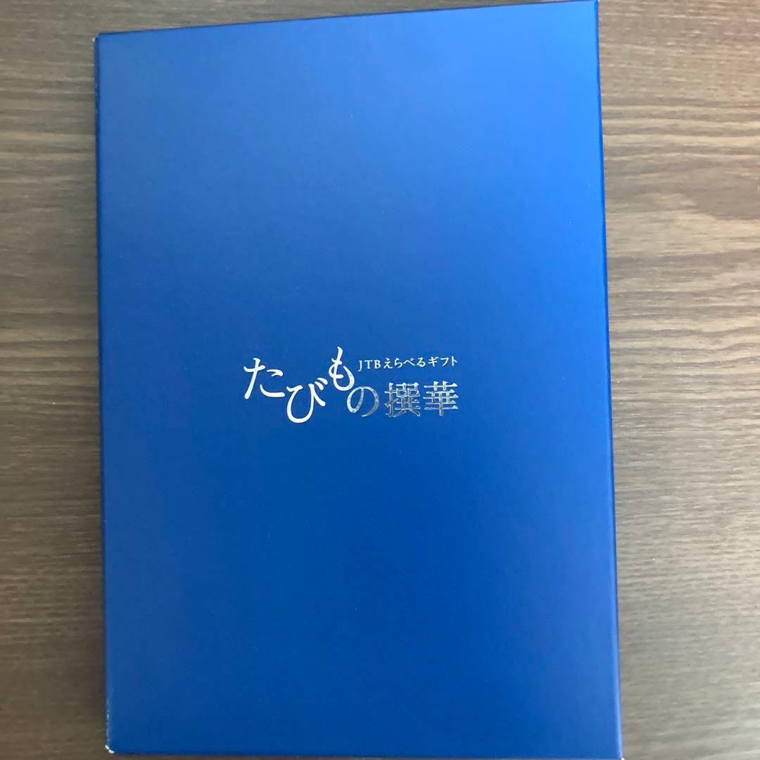 A　JTBのカタログギフト 『たびもの撰華 梓（あずさ）』