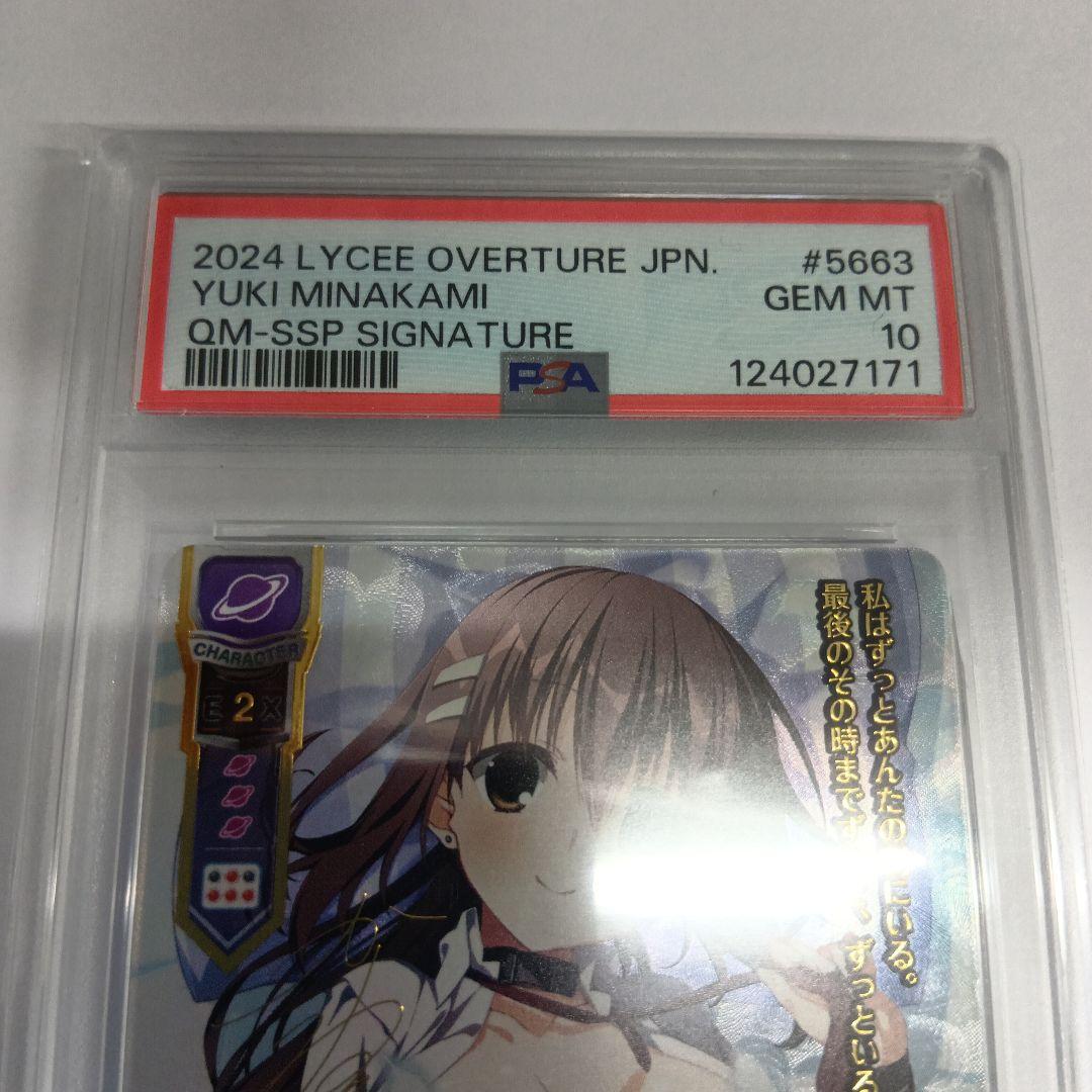 リセ　lycee サクラノ刻　ケロQ 枕 SSP 水上由岐