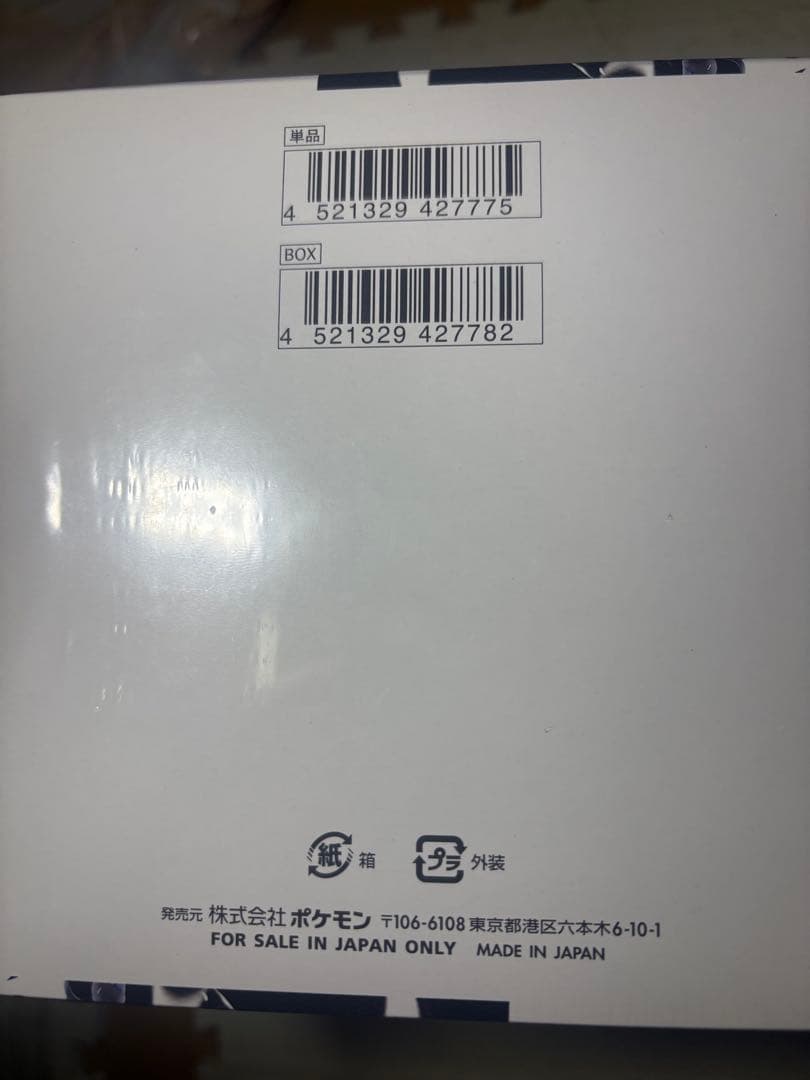 ポケモンカードゲーム ホワイトフレア　シュリンク付き未開封BOX *説明欄必読