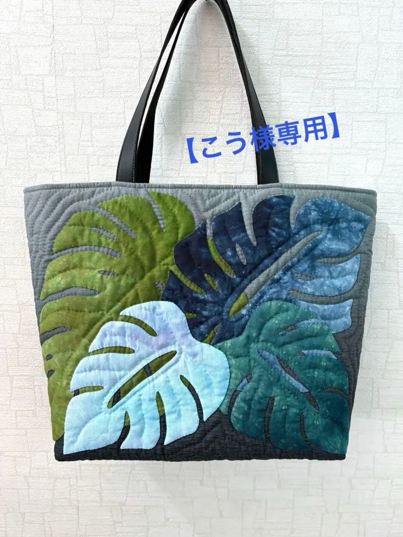 ハワイアンキルト　トートバッグ　　　　　カラフルモンステラ♡【こう】