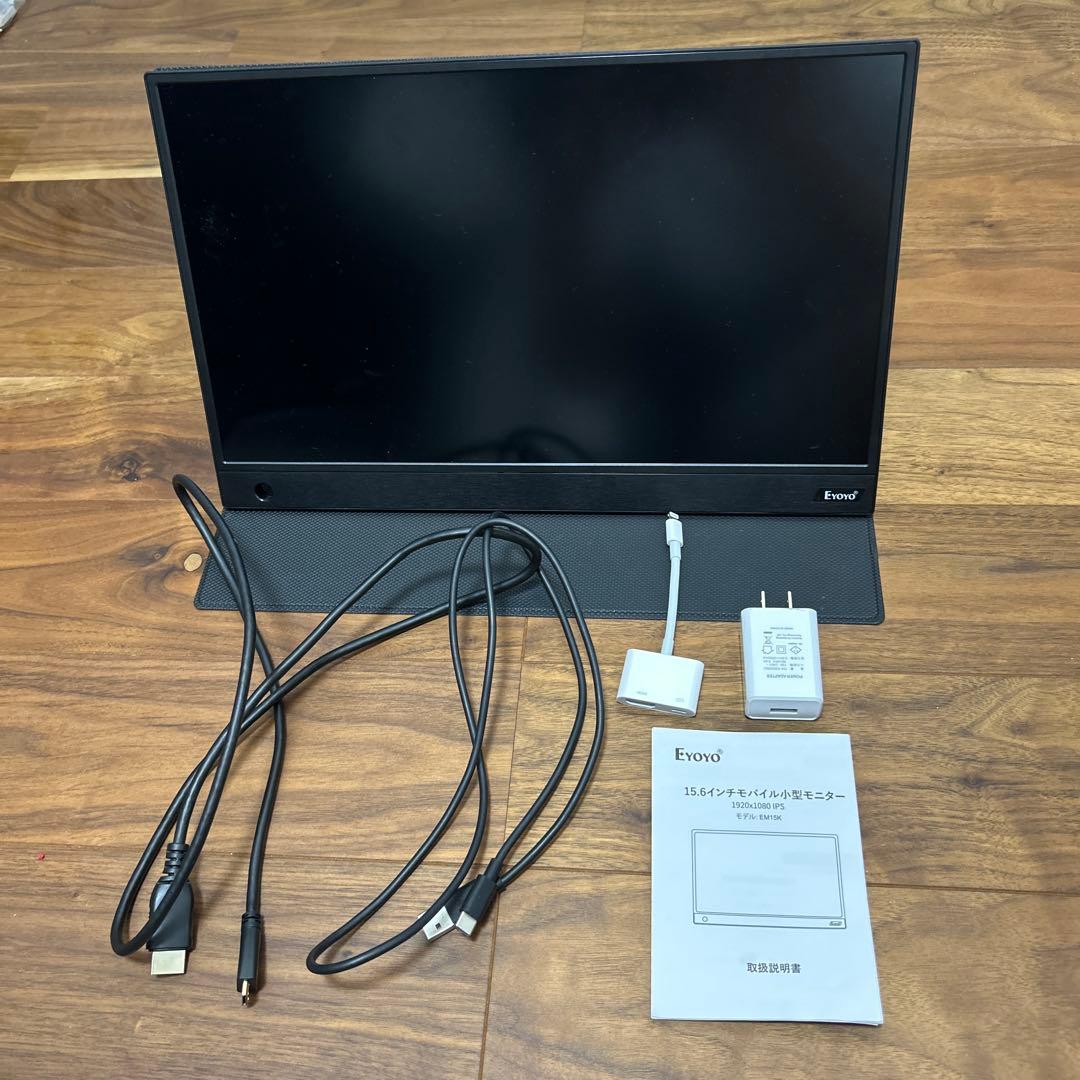 ポータブルディスプレイ　Eyoyo ＥＭ１５Ｋ