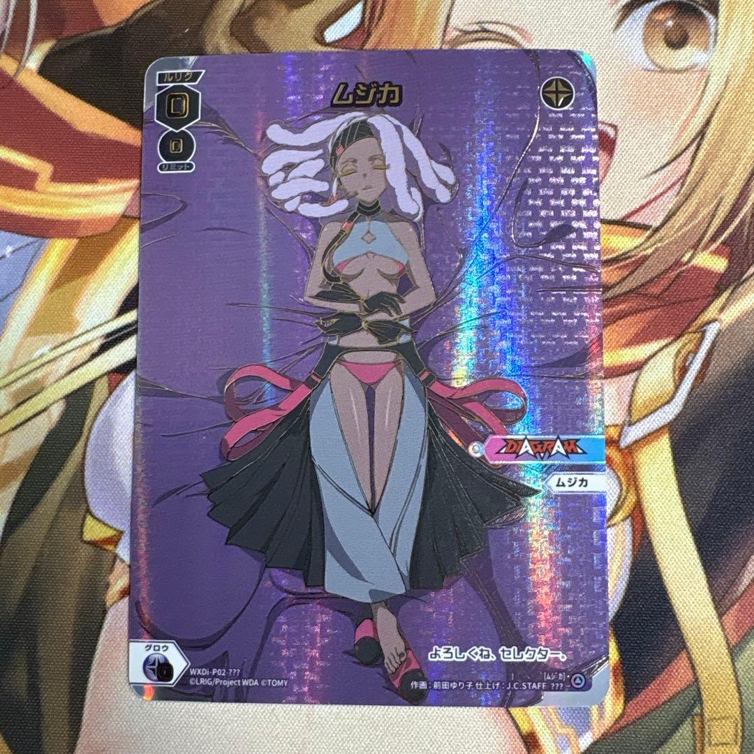 ウィクロス　ムジカ