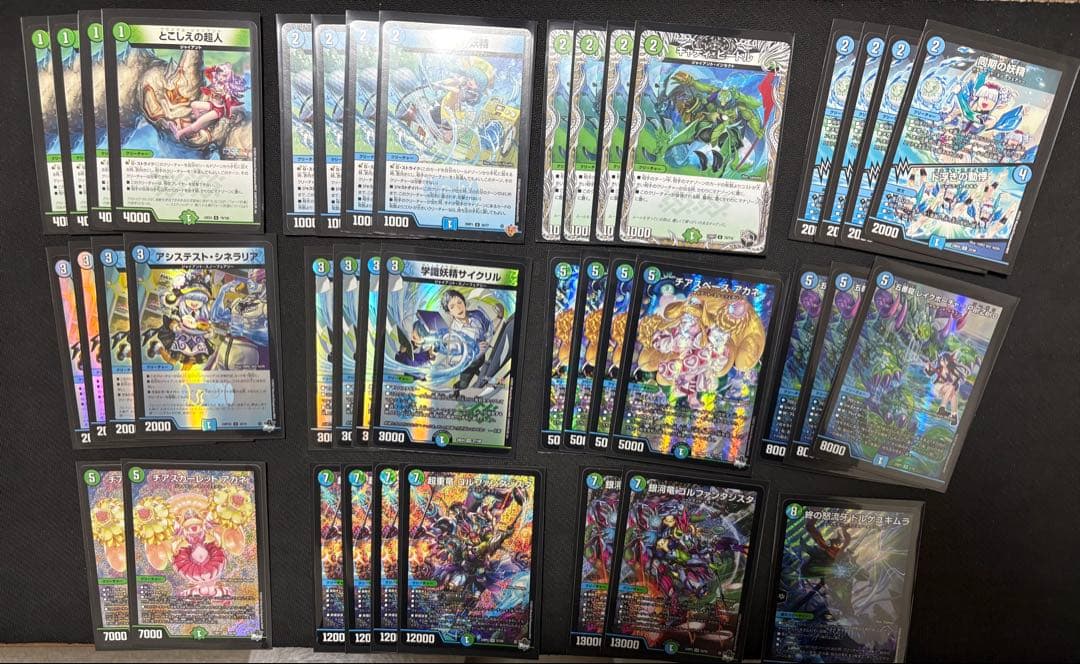 デュエルマスターズ　青緑ジャイアント　デッキ