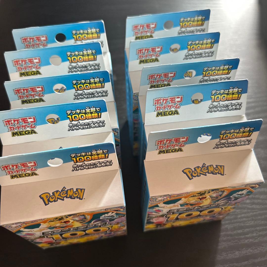 L*p様 ポケモンカードゲーム スタートデッキ100 10個セット　新品未開封
