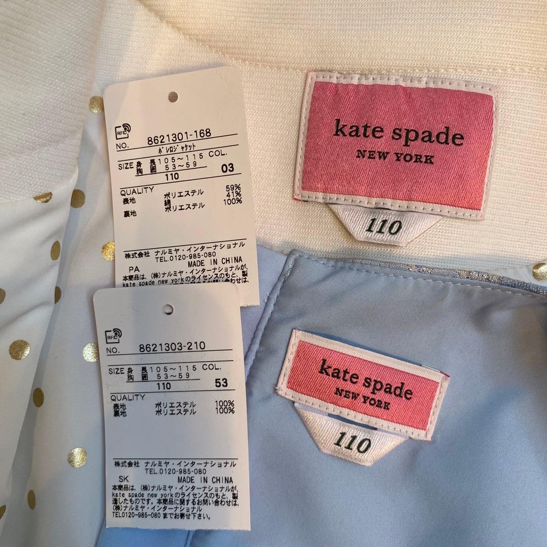 《お値下げ》ケイトスペードニューヨーク　水色ドレス　発表会　卒園　入学式
