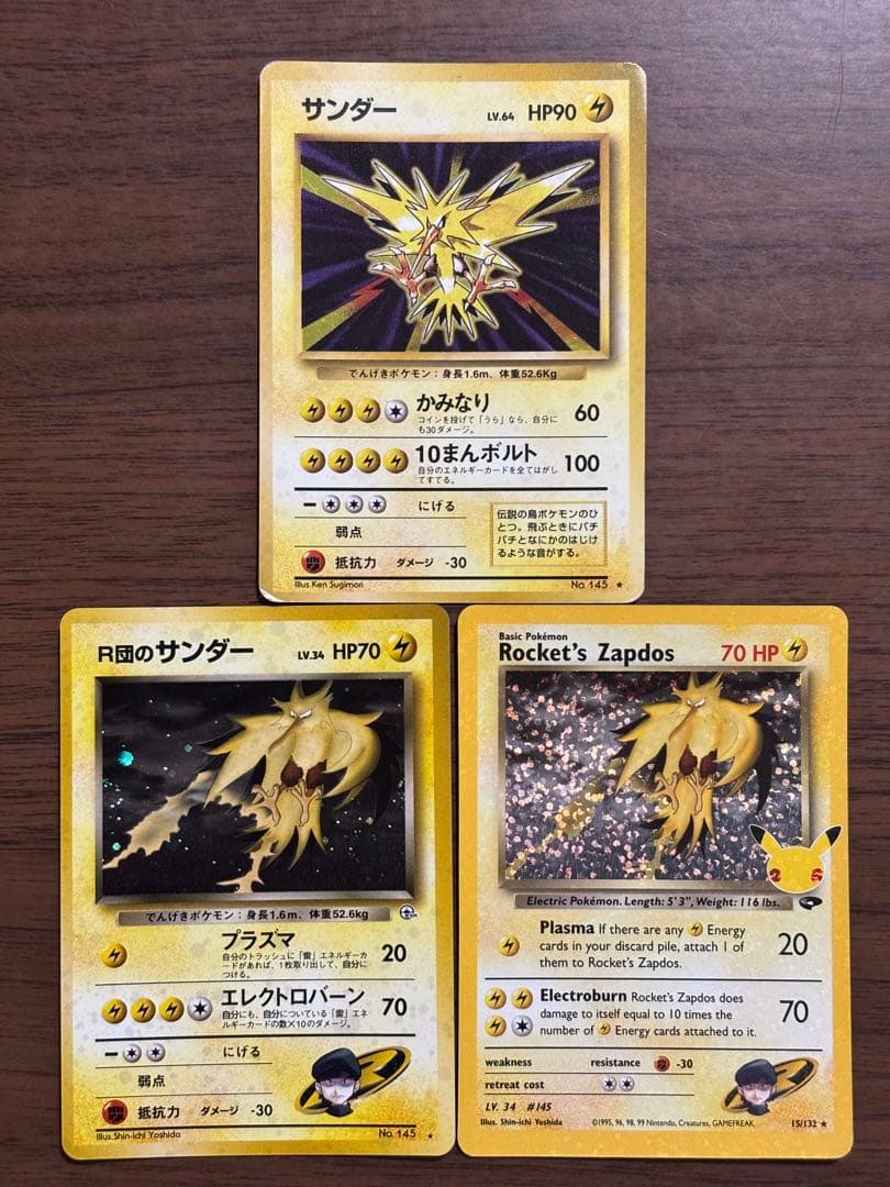 ポケモンカード！旧裏　サンダー　まとめ売り