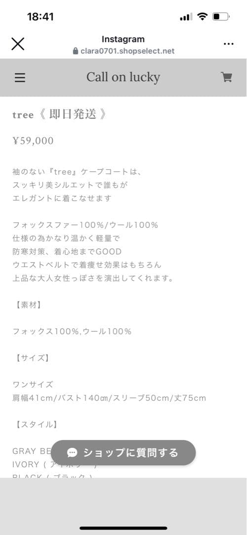 CLARA ケープコート tree未使用