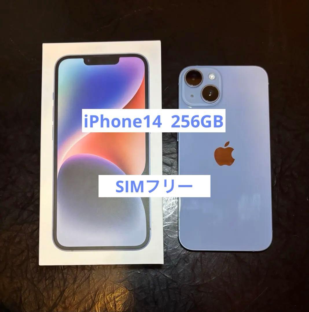 マカロン　iPhone14 256GB