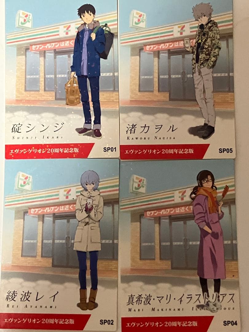 エヴァンゲリオン セブンイレブン 20周年 限定カード キラカード4枚他