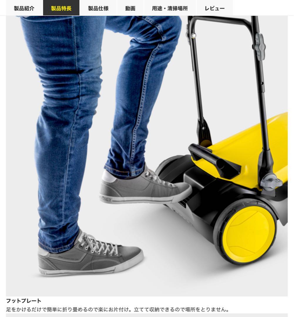 Kärcher 手押し式スイーパー S 4 本体