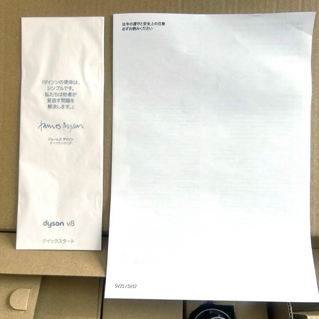 ダイソンV8 SV25 専用付属パーツ5点+取扱説明書+専用箱他