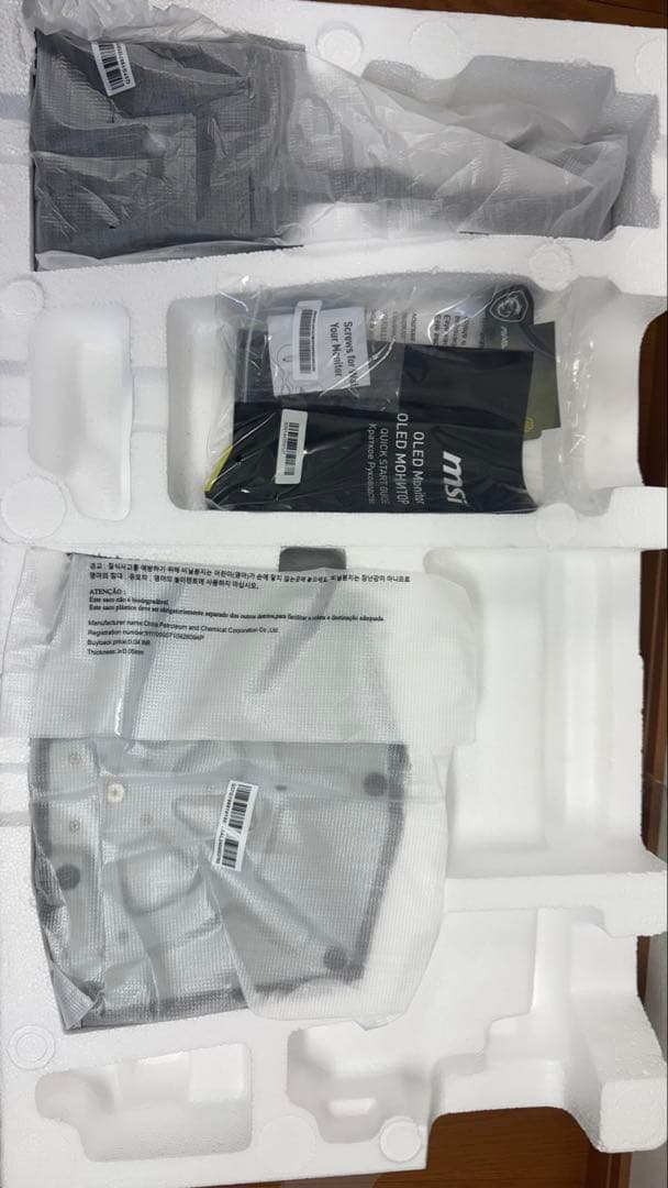 MSI MAG 271QPX 26.5 360hzゲーミングモニター