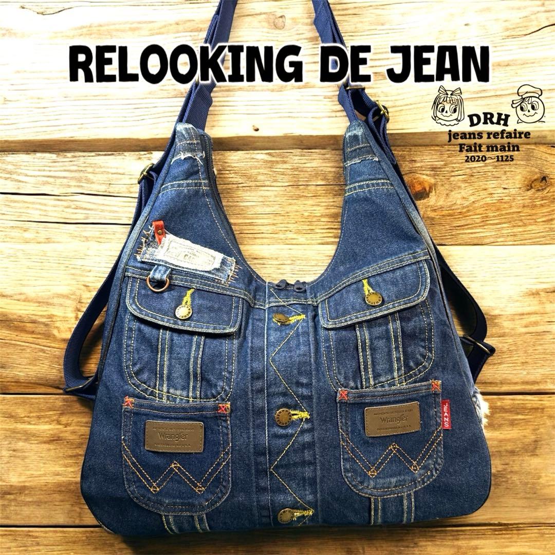 デニムリメイクバッグ 多機能性 Lサイズ