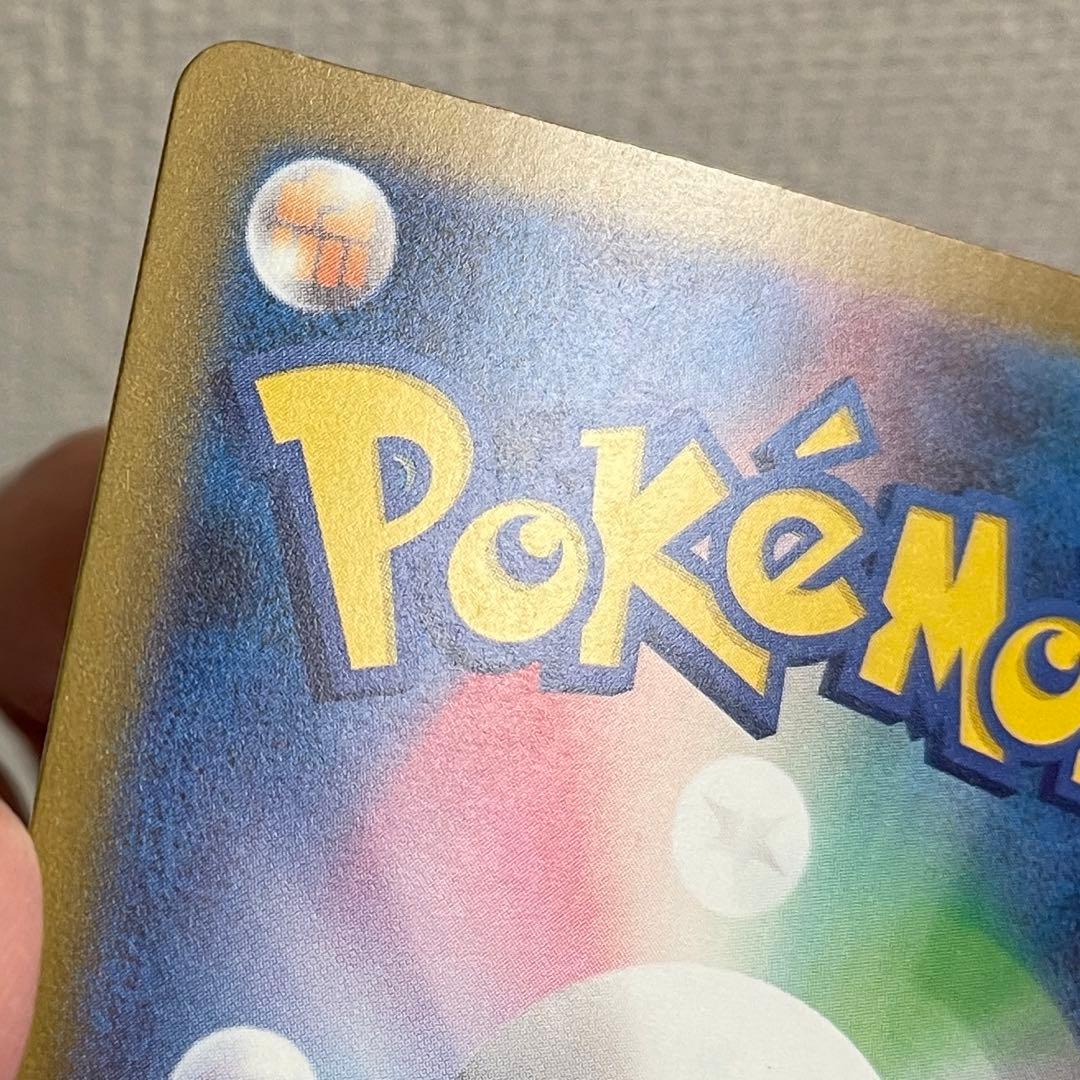 ピカチュウex sar メガドリームex 【センタリング⭕️美品‼️】即日発送‼️