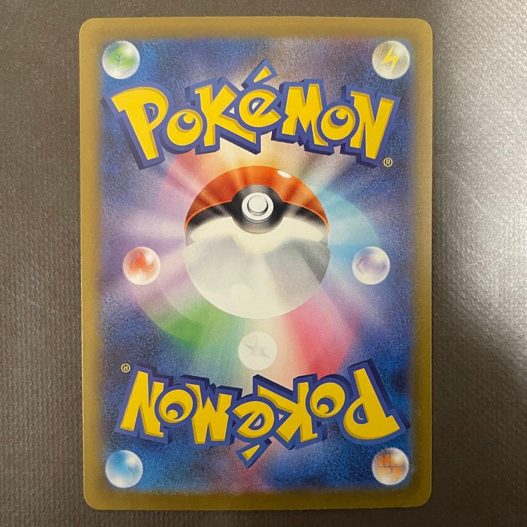 ピカチュウex sar メガドリームex 【センタリング⭕️美品‼️】即日発送‼️