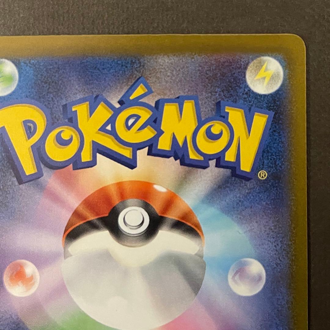 ピカチュウex sar メガドリームex 【センタリング⭕️美品‼️】即日発送‼️