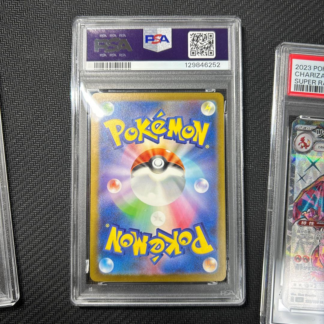 PSA10連番 リザードン UR SR SSR Charizard SEQ