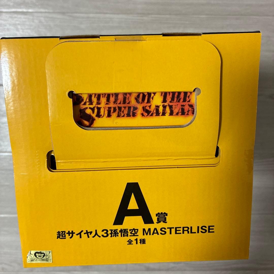 一番くじ ドラゴンボール A賞 超サイヤ人3孫悟空　即日発送