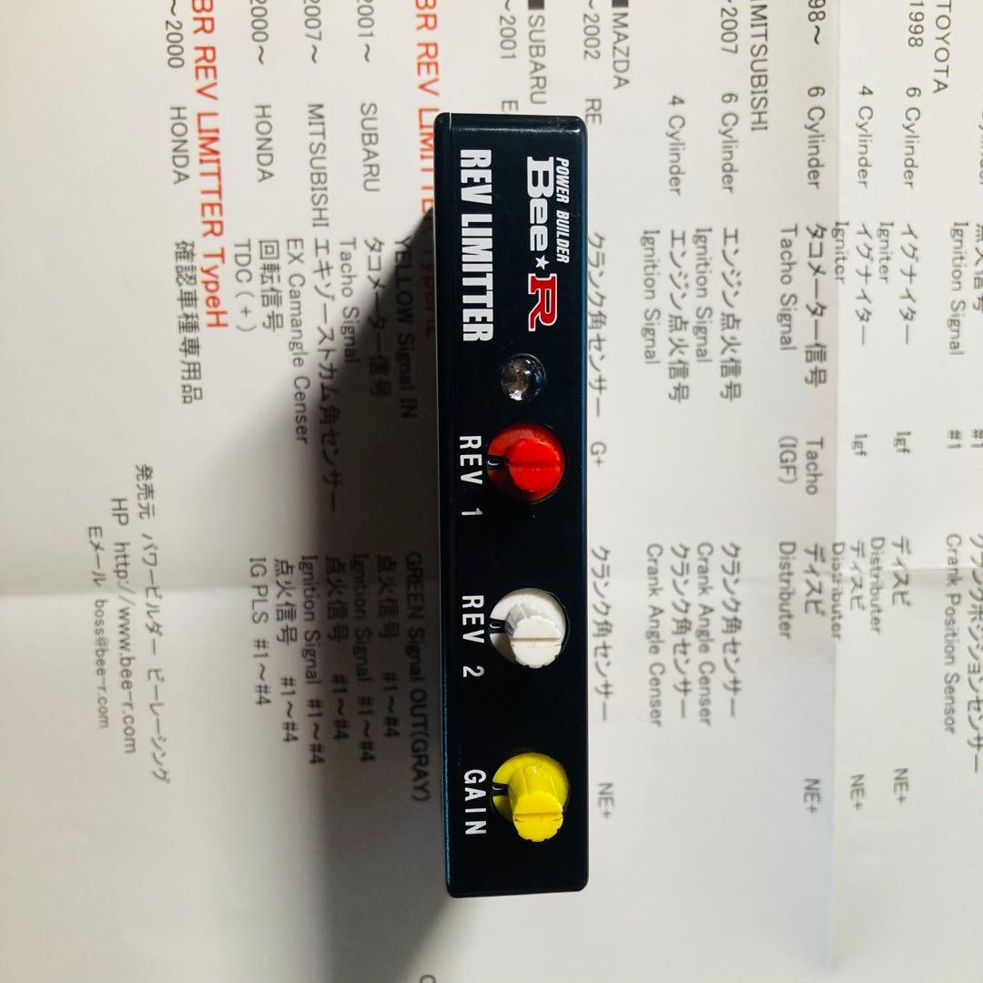 ⚪︎本物⚪︎【動作確認済み】BeeRacing レブリミッター